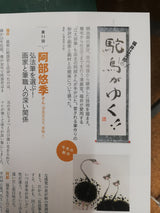 江太郎筆【特注面相筆、数量限定】