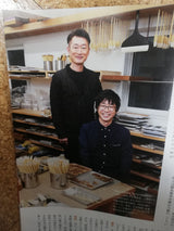 江太郎筆【特注面相筆、数量限定】