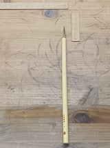 【特注品】 岩田壮平先生用筆　小（数量限定）