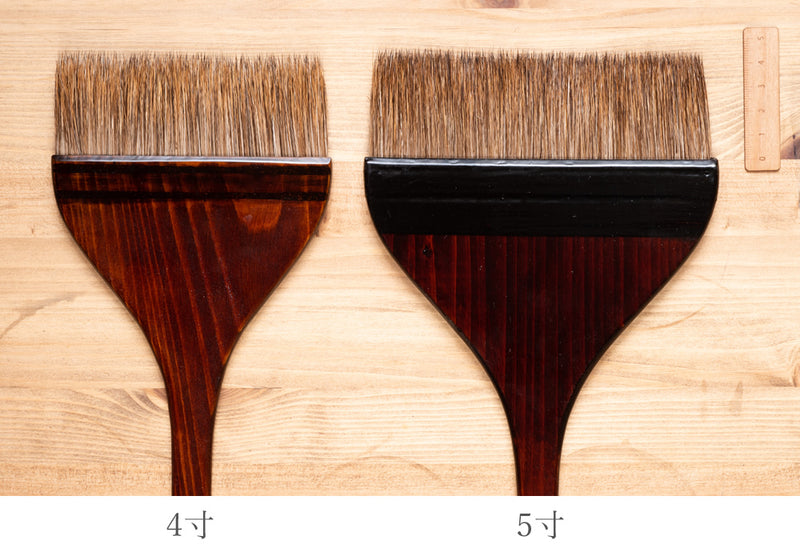 特別セール品　唐刷毛４寸（数量限定）