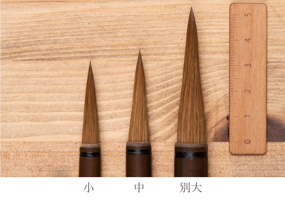 メーカー直販】神ふで 天然毛 鼬毛(ゆうもう) 長極細筆 直販限定