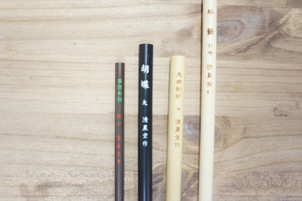 セット商品】清晨堂ことはじめ 4本セット – 日本画筆・水彩画の筆